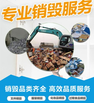 廣州報(bào)廢書本銷毀廠家 專業(yè)處理服務(wù)與銷毀證明出具流程