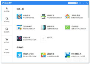 金山毒霸11 v5.4開發(fā)版 網(wǎng)絡(luò)安全雷達(dá)與計(jì)算機(jī)軟件開發(fā)的新前沿